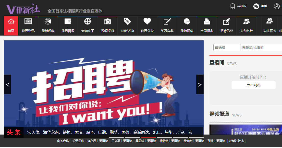 郑州律新社法律服务垂直媒体